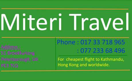 Miteri Travel - मितेरी ट्राभल